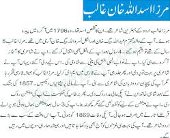 Worlds Funniest Video & Informative Article: Mirza Galib Life in ...