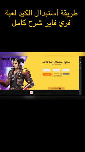 تركيب الرومات، اصلاح مشاكل الهواتف، تركيب الروت، ريكوفري، تهكير الالعاب فري فاير. Ø¨Ø±Ù†Ø§Ù…Ø¬ ØªØ¨Ù†ÙŠØ¯ Ø­Ø³Ø§Ø¨Ø§Øª ÙØ±ÙŠ ÙØ§ÙŠØ±