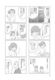 浮気調査の費用 48時間で150万円 もし 証拠が取れなかったら 平凡な主婦 浮気に完全勝利する 浮気 平凡 勝利