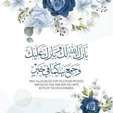 Maksud spouse dalam bahasa melayu / kamus melayu i. Ø¨Ø§Ø±Ùƒ Ø§Ù„Ù„Ù‡ Ù„ÙƒÙ…Ø§ Ùˆ Ø¨Ø§Ø±Ùƒ Ø¹Ù„ÙŠÙƒÙ…Ø§ Ùˆ Ø¬Ù…Ø¹ Ø¨ÙŠÙ†ÙƒÙ…Ø§ ÙÙŠ Ø®ÙŠØ± Islamic Art Calligraphy Wedding Invitation Background Islamic Caligraphy Art