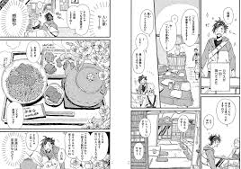 漫画『カラスのいとし京都めし』１巻 - 【毎日更新】とあるライターの漫画レビューブログ