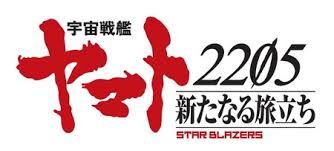 Space Battleship Yamato 2205 Anime Debuts Next Winter News Anime News Network