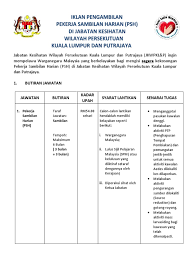 Gabungan pekerja sambilan harian malaysia iklan kekosongan jawatan pekerja sambilan harian psh bagi jawatan akauntan gred wa41 di bahagian khidmat perunding janm facebook Contoh Iklan Kerja