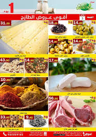 Pin By Soouq Sudia On عروض اسواق العقيل Food Vegetables