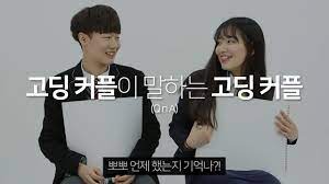 All about Korea teen couples - YouTube