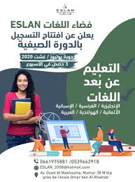 Eslan Mdiq فضاء اللغات إستغل الصيف ديالك وتعلم لغة جديدة فدارك يعلن فضاء اللغات Eslan عن افتتاح التسجيل بالدورة الصيفية عن بعد في تعلم اللغات والرياضيات تقدر تستعمل أو