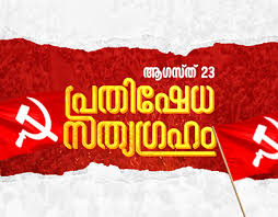Cpim Malappattam Projects Photos Videos Logos Illustrations And Branding On Behance