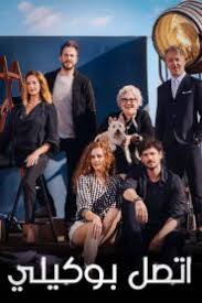 The door streaming , une famille américaine mène une paisible existence en inde jusqu'à ce qu'un accident tragique prenne la vie de leur jeune fils. Ù…Ø´Ø§Ù‡Ø¯Ø© Ù…Ø³Ù„Ø³Ù„ Ø§Ù„Ø¯Ø§Ø¦Ø±Ø© Ù…ØªØ±Ø¬Ù… ÙƒØ§Ù…Ù„ Ù…ÙˆÙ‚Ø¹ Ù‚ØµØ© Ø¹Ø´Ù‚ Ù‚ØµØ© Ø¹Ø´Ù‚