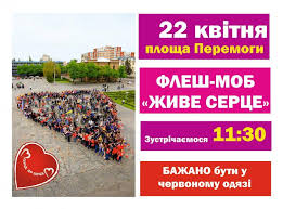 22 квітня 2009 року під асфальтом театрального майдану виявили майже півсотні об'єктів археологічної спадщини. 22 Kvitnya U Kremenchuci Blagodijnij Fleshmob Zhive Serce Novini Poltavshini