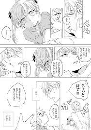 ミヤセ鹿子 miyase shikako さんの漫画 50作目 ツイコミ 仮 沖神 漫画 沖神 沖神 イラスト