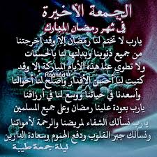 بمناسبة ليلة القدر نود من سماحتكم التحدث لعامة المسلمين بهذه المناسبة الكريمة؟ الجواب: Desertrose Ø±Ø¨ÙŠ Ø¥Ù†Ù‡Ø§ Ø§Ù„Ø¬Ù…Ø¹Ø© Ø§Ù„Ø£Ø®ÙŠØ±Ø© Ù…Ù† Ø´Ù‡Ø± Ø±Ù…Ø¶Ø§Ù† Ø§Ù„Ù…Ø¨Ø§Ø±Ùƒ ÙØ§ÙƒØªØ¨ Ù„Ù†Ø§ ÙÙŠÙ‡Ø§ Ù…Ø§ØªØªÙ…Ù†Ø§Ù‡ Ù‚Ù„ÙˆØ¨Ù†Ø§ Ø§Ù„Ù„Ù‡Ù… Ø§Ø±Ø²Ù‚Ù†Ø§ Ø¨Ø±Ø¯ Ø¹ÙÙˆÙƒ ÙˆØ­Ù„Ø§Ùˆ Ramadan Arabic Calligraphy Calligraphy