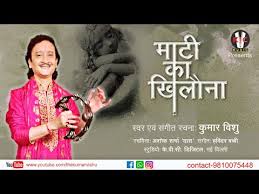 Download Ye Maati Ka Tan Hai Ter Bhajan Free Mp3 Song Oiimp3 Com Get notified when putla mati ka पुतला माटी का is updated. oiimp3 com