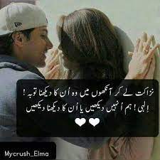 Only couples that come out stronger and go through everything are those who are meant. Love Couple Quotes In Urdu Twitter Visitquotes