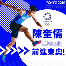中華民國第15任總統 president of the republic of china (taiwan). é™³å¥Žå„'kueiru Chen 110mh Beitrage Facebook