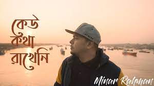 Minar Rahman Keu Kotha Rakheni Official Music Video 2020 Youtube