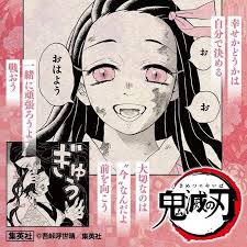 ワンピース進撃鬼滅大好き on instagram tiktokで言ってたやつです 鬼滅の刃 twitter anime demon slayer anime aesthetic anime