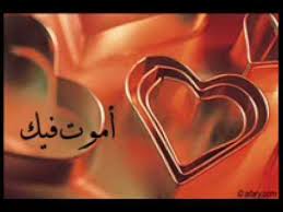 وهي الاستشهاد من السنة الشريفة أو القرآن الكريم أو أبيات شعرية مثل: Ø´Ø¹Ø± ÙŠÙ…Ù†ÙŠ Ù…Ø¶Ø­Ùƒ ÙƒØ¯Ø´ Mp4 Doovi Ø§Ø¨ÙŠØ§Øª Ø´Ø¹Ø± ØºØ²Ù„ ÙˆØ±ÙˆÙ…Ø§Ù†Ø³ÙŠØ© ØªØ­Ø±Ùƒ Ø§Ù„Ø§Ø­Ø§Ø³ÙŠØ³ ÙˆØ§Ù„Ù…Ø´Ø§Ø¹Ø± ÙˆØªØ¬Ø¹Ù„ Ø§Ù„Ù‚Ù„Ø¨ ÙŠÙ†Ø¨Ø¶ Ø¨Ø§Ù„Ø­ÙŠØ§Ø© ÙˆØ§Ù„Ø­Ø¨ ÙˆØ§Ù„Ø³Ø¹Ø§Ø¯Ø© ÙˆØ§Ù„Ø§Ù…Ù„ ÙˆÙ„ÙŠØ³ Ø§Ù„Ù‚Ù„Ø¨ ÙˆØ­Ø¯Ù‡ Ù‡Ùˆ Ù…Ù† ÙŠØªØ£Ø«Ø± Ø¨Ø§Ù„ÙƒÙ„Ù…Ø§Øª Ø§Ù„Ø¬Ù…ÙŠÙ„Ø© ÙˆØ§Ù„Ù‚ØµØ§Ø¦Ø¯ Ø§Ù„Ø±ÙˆÙ…Ø§Ù†Ø³ÙŠØ©