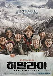 The Himalayas 2015 Film Posters Poster Drama