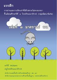 We did not find results for: à¸¡à¸²à¸•à¸£à¸²à¹à¸¡ à¸à¸™ By Jirawadee Martsriklang Issuu