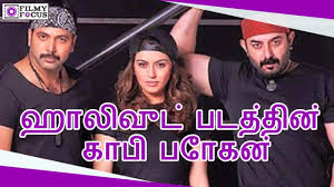 Image result for போகன்