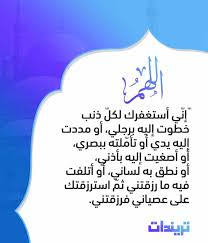 Ø¯Ø¹Ø§Ø¡ Ø§Ù„ØªÙˆØ¨Ø© Ù…Ù† Ø§Ù„Ø²Ù†Ø§ Ø¥Ù‚Ø±Ø£ Ø£ÙØ¶Ù„ Ø¯Ø¹Ø§Ø¡ Ø§Ù„ØªÙˆØ¨Ø© Ù…Ù† Ø§Ù„Ø²Ù†Ø§ Ø¹Ù†Ø¯ Ø§Ù„Ø´ÙŠØ¹Ø© Ø¯Ø¹Ø§Ø¡ Ø§Ù„ØªÙˆØ¨Ø© Ø§Ù„Ù†ØµÙˆØ­Ø©