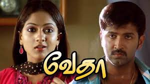 Watch Vedha Full movie Online In HD
