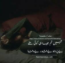 Pin By Naina Hassan On Miss You Poetry Deep Urdu Poetry Faith Quotes