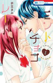 ミントチョコレート 1巻 - 折笠まみ - 漫画・無料試し読みなら、電子書籍ストア ブックライブ