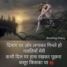 Happiness is when what you think, what you say, and what you do are in harmony. 2 299 Likes 8 Comments Breakup Diary Breakupdiaryshayari On Instagram Sach In 2021 Cute Love Quotes Cute Love Breakup