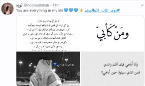 يوم الأب ، أو عيد الأب هو احتفالية لتكريم الأب في كثير من الدول حول العالم ، وهو يوافق الأحد الثالث من شهر يونيو من كل عام ، يحتفل بهذا العيد ما يقارب من 55 دولة في العالم ، وقد بدأ. Ø¨Ø§Ù„ØµÙˆØ± Ø±Ø³Ø§Ø¦Ù„ Ø§Ù„Ø£Ø¨Ù†Ø§Ø¡ Ù„Ø¢Ø¨Ø§Ø¦Ù‡Ù… ÙÙŠ ÙŠÙˆÙ… Ø§Ù„Ø£Ø¨ Ø§Ù„Ø¹Ø§Ù„Ù…ÙŠ Ø§Ù„ÙˆÙØ¯