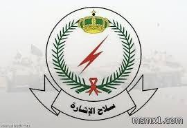اعلان المقبولين في سلاح الاشارة للمراجعـة With Images Military Jobs Job Resources