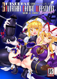 Stapspats (翡翠石)] 幻想郷フタナリチンポレスリングEcstasy4 紫VS魔理沙 (東方Project) - r18.best