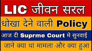 Here some solved question in. Lic Jeevan Saral Policy New Update Lic Jeevan Saral Pil File Frome Money Life Lic Jeevan Saral Youtube