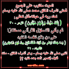 ان كان غابوا اجعنهم ما ردوا. Ø§Ù„ØµØ¨Ø± Ø¹Ù†Ø¯ Ù…ØµÙŠØ¨Ø© Ø§Ù„Ù…ÙˆØª ÙˆÙÙ‚Ø¯ Ø§Ù„Ø£Ø­Ø¨Ø© Ø§Ù„ØºØ§Ù„ÙŠÙŠÙ†