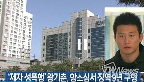 미성년자인 제자를 성폭행한 혐의로 구속된 전 유도 국가대표 왕기춘에게 징역 6년이 확정됐습니다. Y4sqex78 Ctkkm