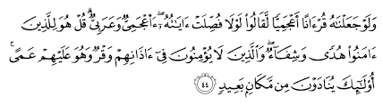 Baca dan pelajari surah fussilat di malay terjemahan dan transliterasi untuk mendapatkan berkah alloh. Al Quran English Translation Surah Fussilat