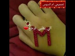 اهداء الى عشاق حرف الام heart ring gold rings gold