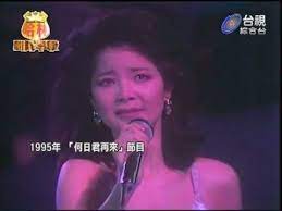 This is a modal window. é„§éº—å›1995å¹´ä½•æ—¥å›å†ä¾†ç‰‡æ®µ Youtube