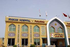Al wasl road, jumeira 1 dubai united arab emirates. Iranian Hospital Dubai Healthcare Guide