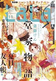Maybe you would like to learn more about one of these? Natsume Yuujinchou Ishi Okoshi To Ayashiki Raihousha Pictures Myanimelist Net