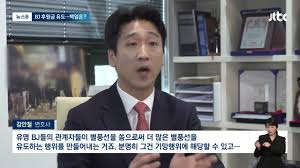 실시간 뉴스나온 아프리카 큰손 사망... 엑셀방송 시청자였다 ㄷㄷ | 일간-베스트 | 일베저장소