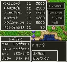 ドラクエ３攻略プレイ日記 Sfc 14 サマンオサで変化の杖の入手 ドラクエ３ 攻略ゲームプレイ日記 攻略情報局