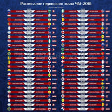 Полное раписание матчей чемпионата европы по футболу в 2021 году. Chempionat Mira Po Futbolu 2018 Chm 2018 Novosti Futbola Na Footballhd Ru