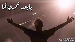 بحيث أصبح بأماكنك عند تفعيل هذه الخيار بمشاهدة حالات اصدقائك ولكن لم يعلموا أنك قمت بمشاهدته. Ø£Ø±ÙˆØ¹ Ø­Ø§Ù„Ø§Øª ÙˆØ§ØªØ³ Ø£Ø¨ Ø­Ø¨ ÙŠØ§Ø¨Ø¹Ø¯ Ø¹Ù…Ø±ÙŠ Ø§Ù†Ø§ Ø¹Ø§ØµÙŠ Ø§Ù„Ø­Ù„Ø§Ù†ÙŠ Whatsapp Status Arab Song Video Dailymotion