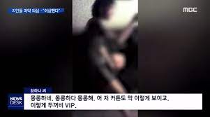 황하나 씨가 지인들에게 모르는 사람의 성관계 영상을 보내왔다라는 거예요. í™©í•˜ë‚˜ ëª½ë¡± ì˜ìƒ ê³µê°œ í™©í•˜ë‚˜ ë²„ë‹ì¬ ë§ˆì•½ ê³µê¸‰ì±… ë™ì˜ìƒo