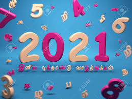 Tuesday, april 13, 2021, 9:30 ist. New Year 2021 Creative Design Concept Tamil Word 3d Rendered Stock Photo Picture And Royalty Free Image Image 150222398