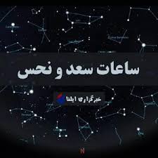 اوقات شرعی قم