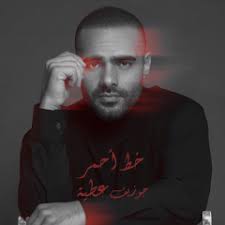 Stream Ibrahim Haidar