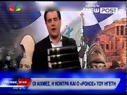 Αδωνισ γεωργιαδησ / δελτια τυπου / αδωνις γεωργιάδης: Epestrepse Sto Gyali O Adwnis Kai Poylaei Ek Neoy Biblia Youtube