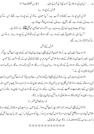 Here are 6 positions that get the deed done fairly quickly. Islamic Wazaif Islamic Months Wazaif Quran Wazaif